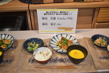 腸にやさしい超やさしい親子で作ろうおいしいごはん！！