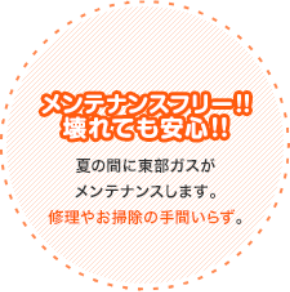パワフル＆スピーディ!!