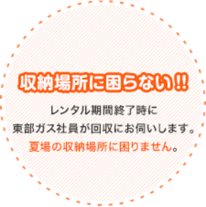 給油の手間なし!!