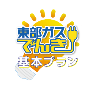 東部ガスでんき基本プランロゴ
