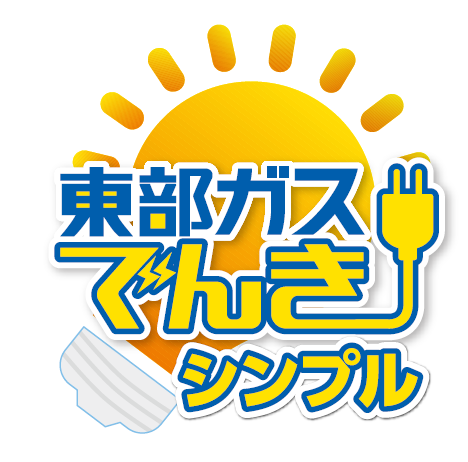 東部ガスでんきシンプルロゴ