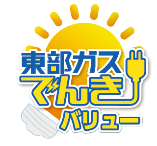 東部ガスでんきバリューロゴ