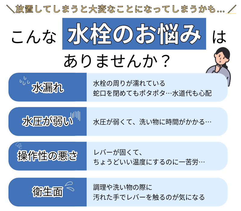 こんなお悩みはありませんか？
