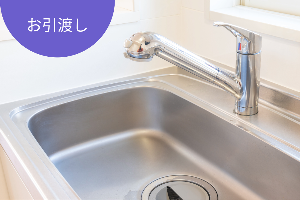 キッチン水栓リフォーム　お引き渡し