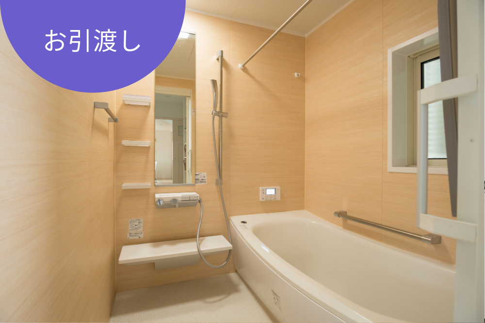 お引き渡し画像