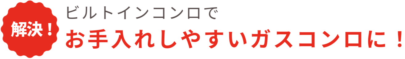 お悩みごと解決