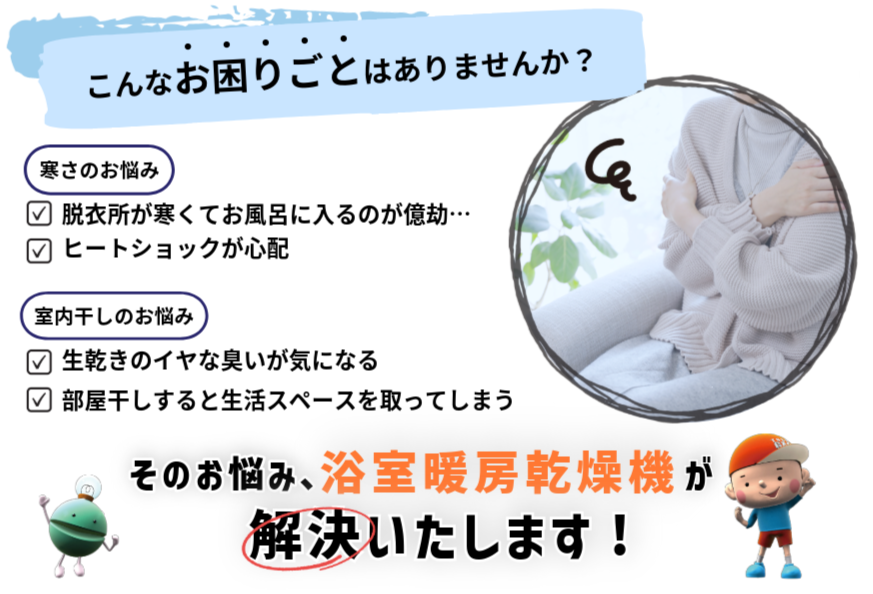 こんなお困りごとはありませんか?