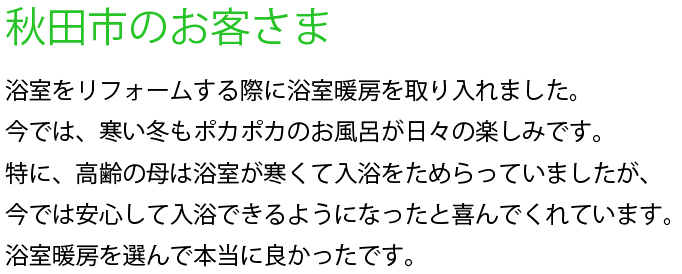 お客さまの声