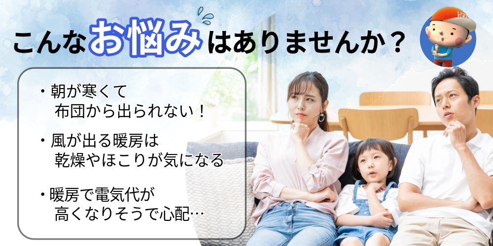 こんなお悩みはありませんか？