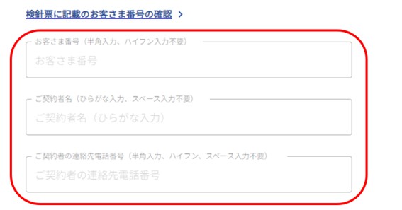 各種設定のお客さま情報の連係より設定
