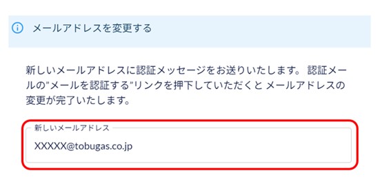 通知を受け取りたいメールアドレスを入力
